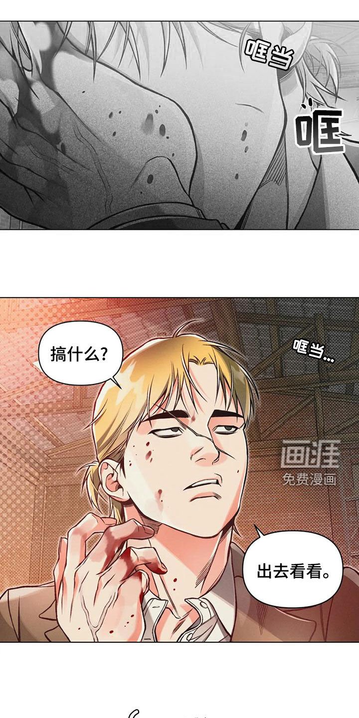 第63章：死了？