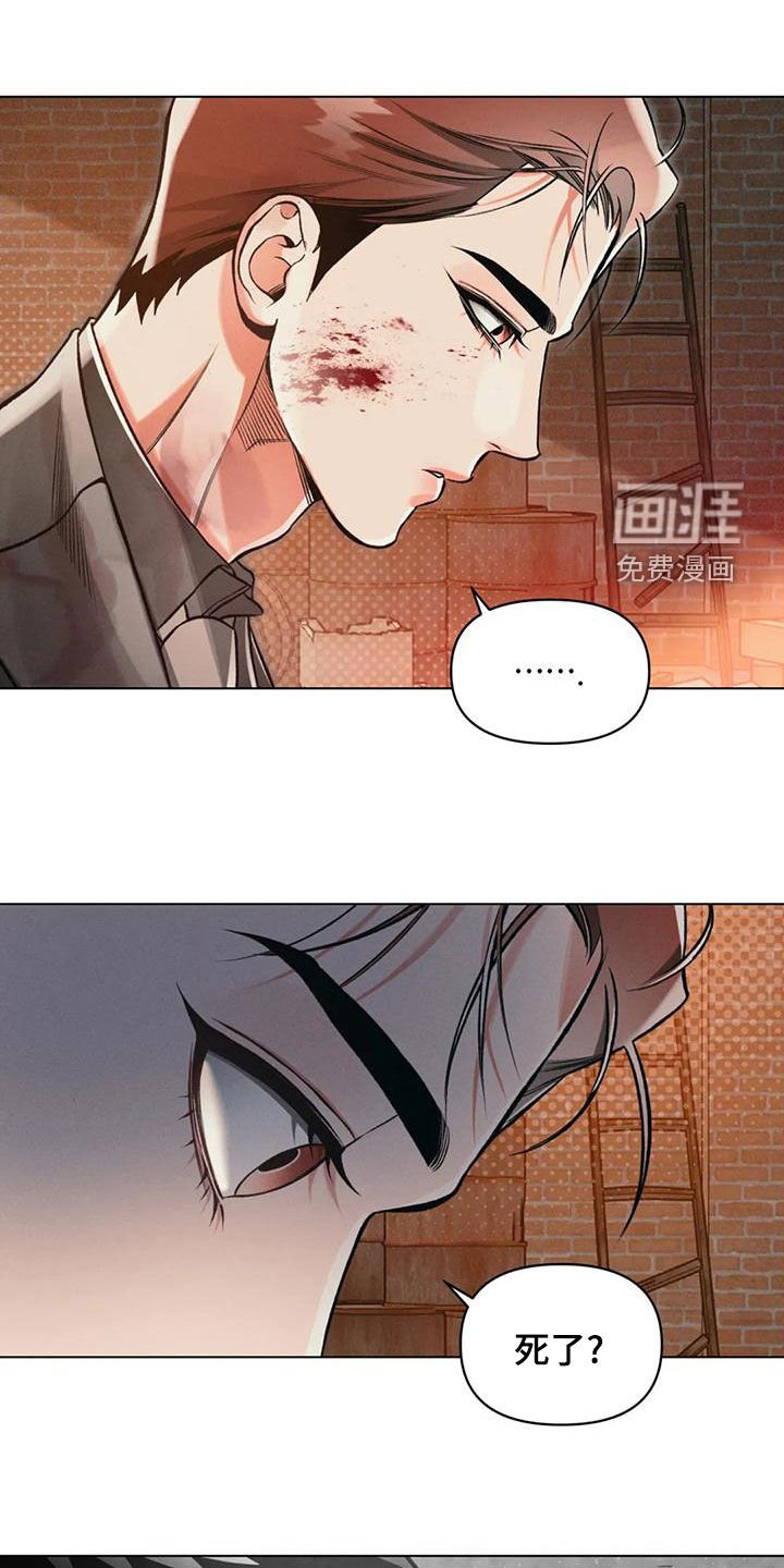 第63章：死了？