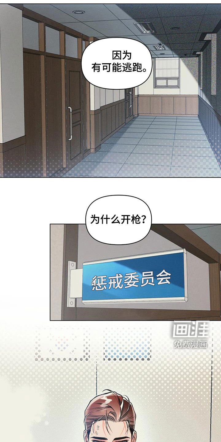 第67章：再见他一次