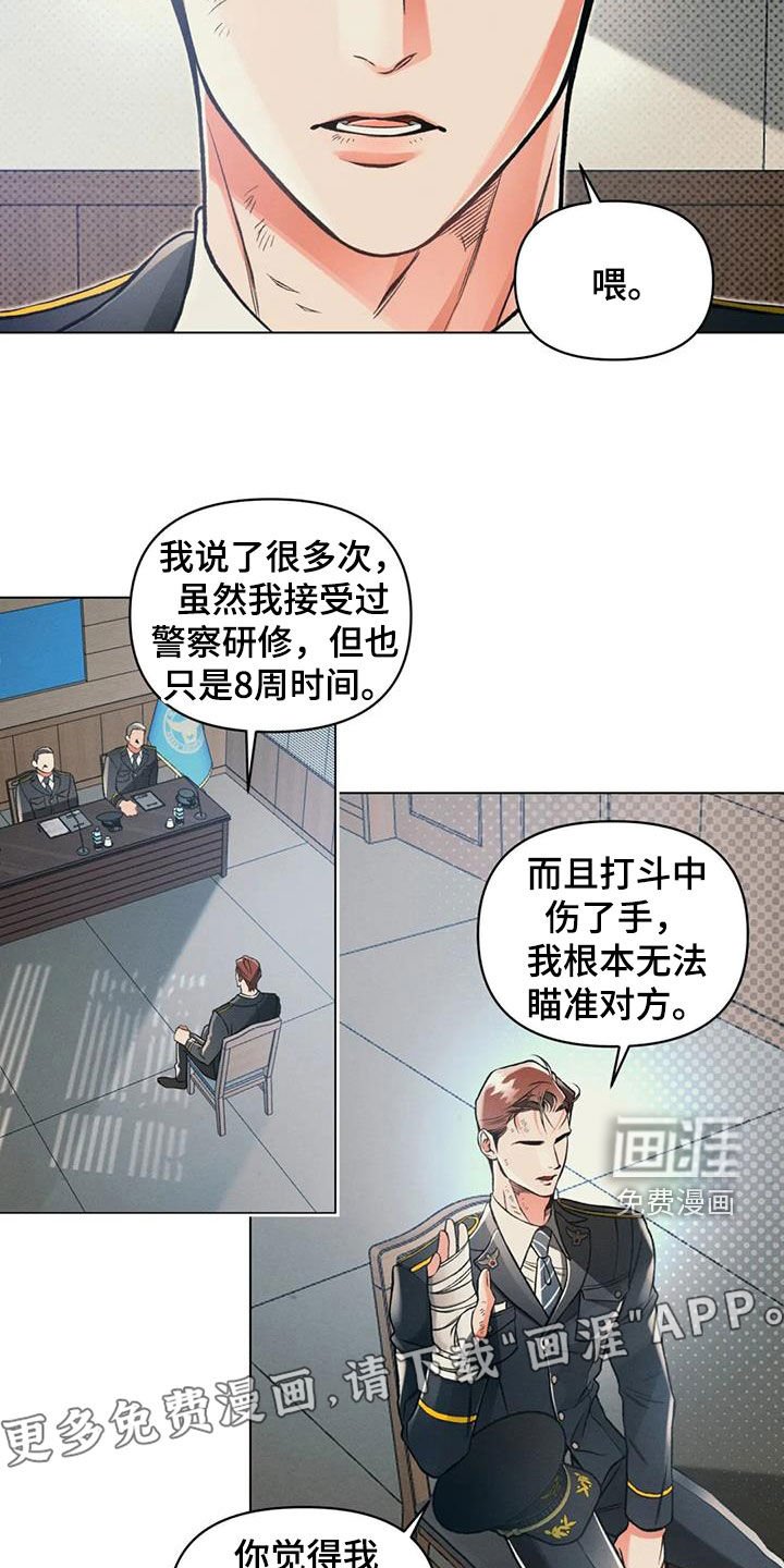 第67章：再见他一次