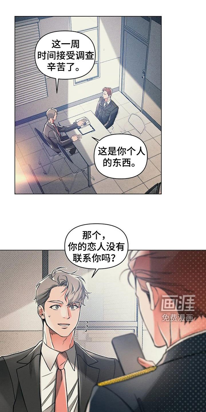 第67章：再见他一次