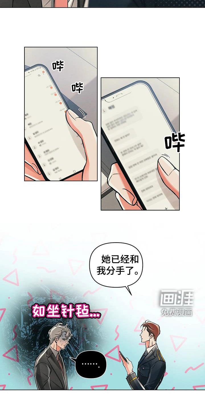 第67章：再见他一次