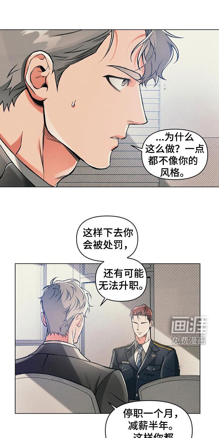 第67章：再见他一次