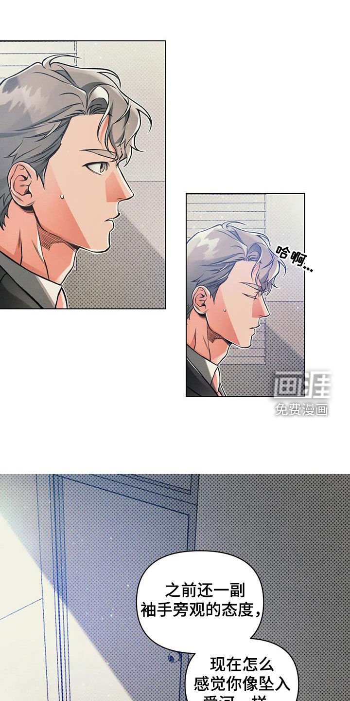 第67章：再见他一次