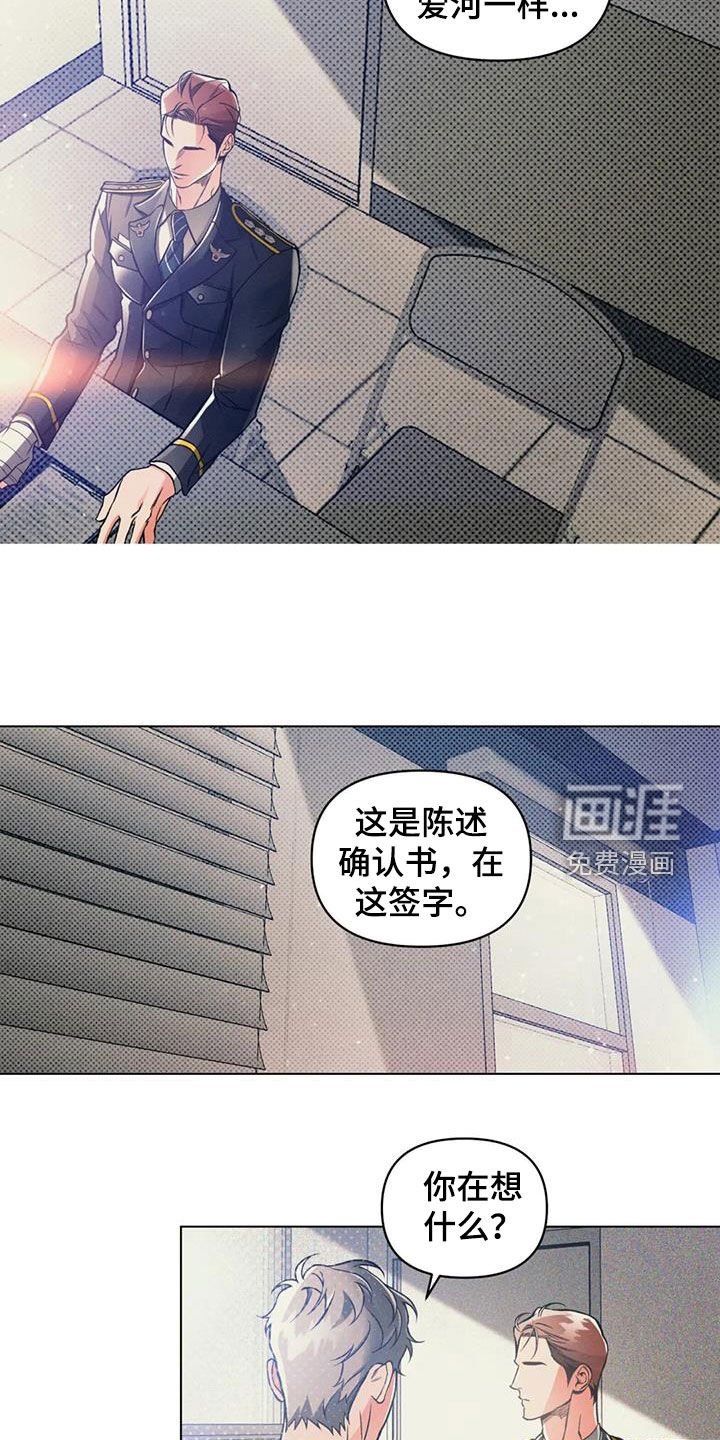 第67章：再见他一次