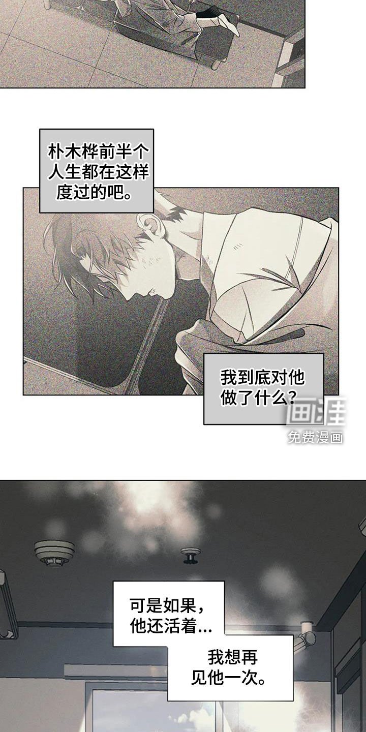 第67章：再见他一次