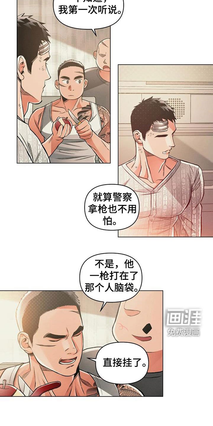 第68章：紧拥