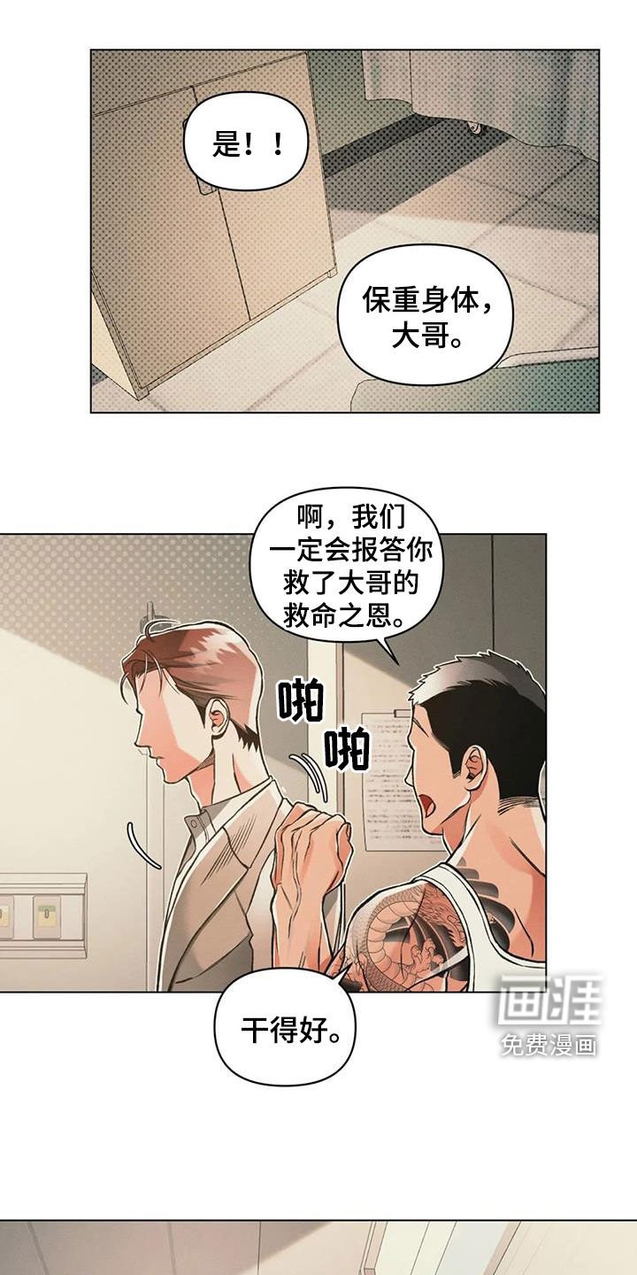第68章：紧拥