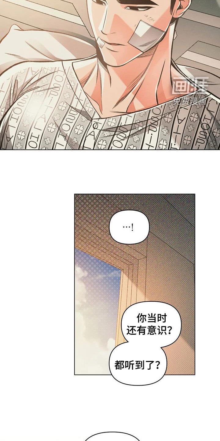 第69章：出院