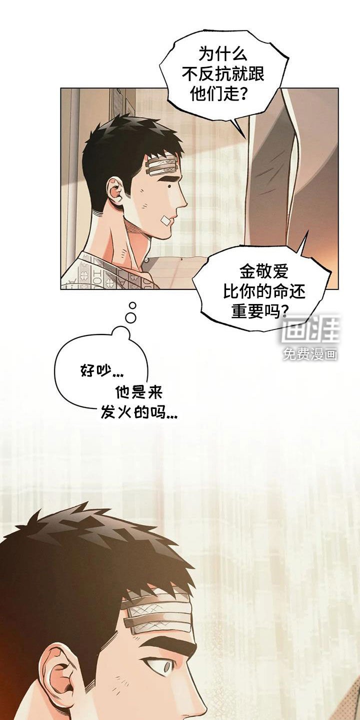 第69章：出院