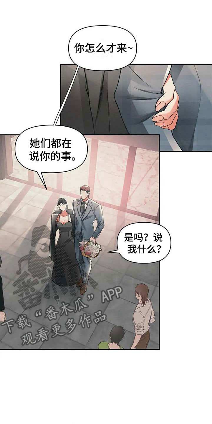 第7章：自我