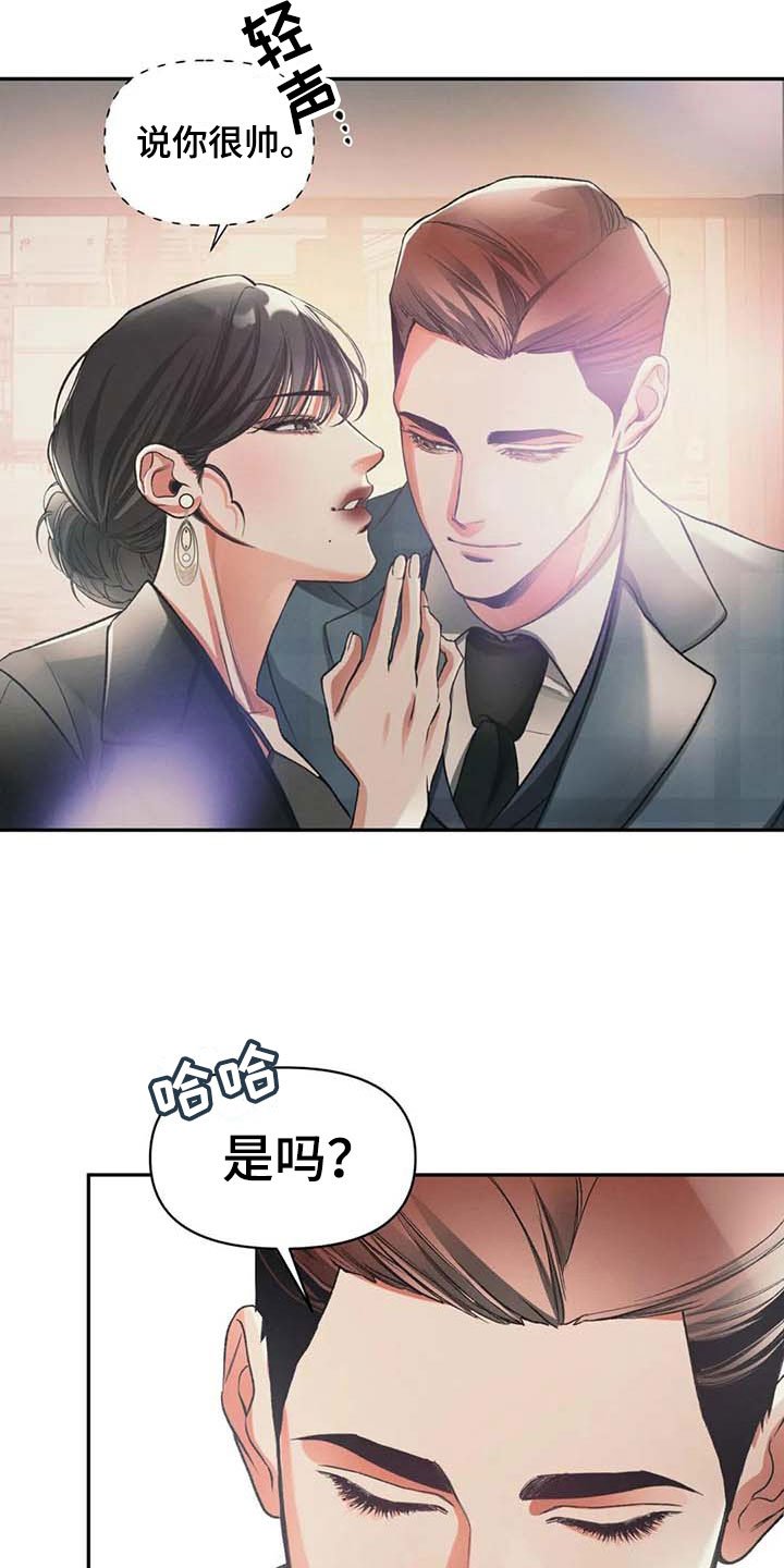 第7章：自我