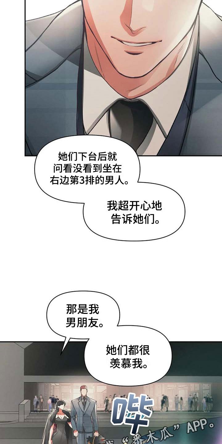 第7章：自我