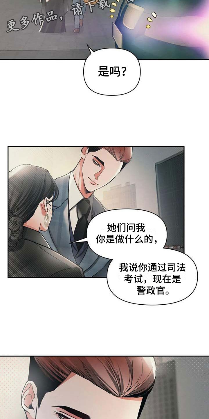 第7章：自我