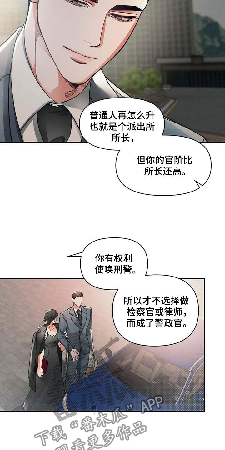 第7章：自我