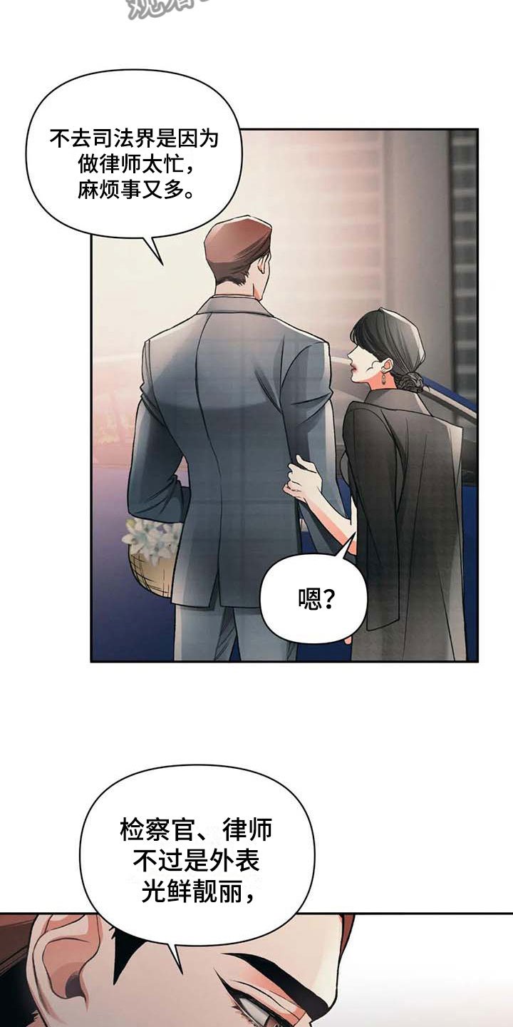 第7章：自我