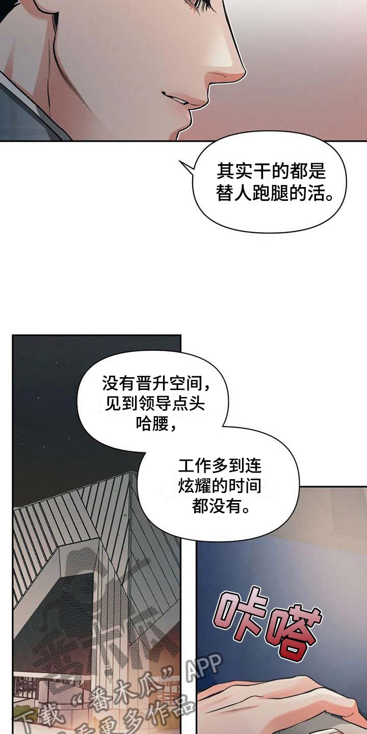 第7章：自我