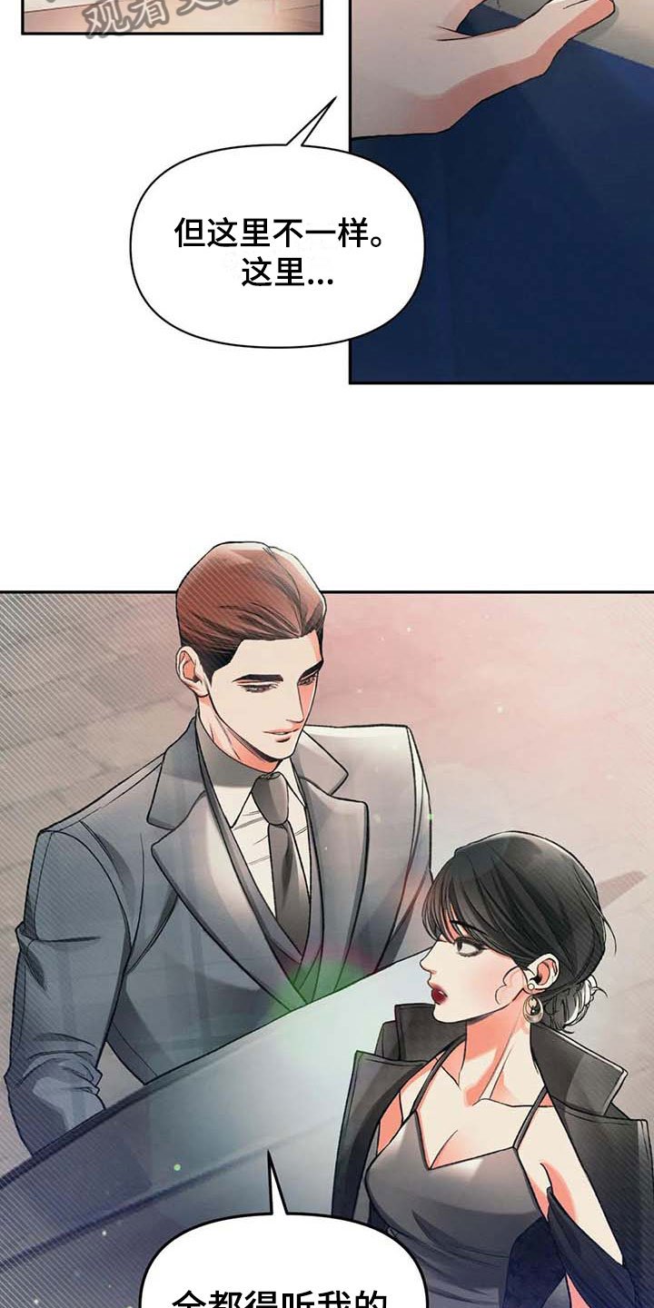 第7章：自我
