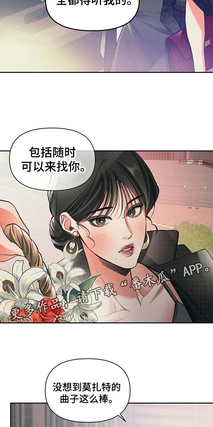 第7章：自我