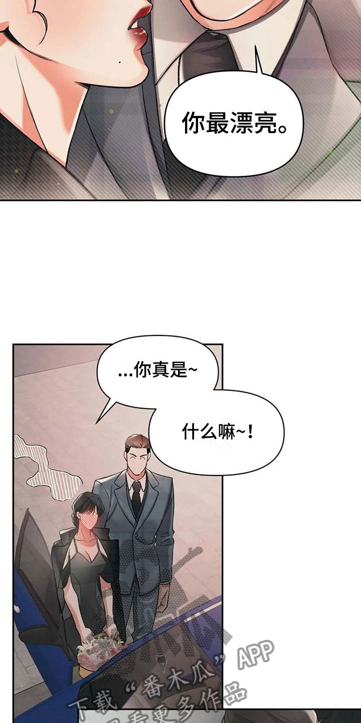 第7章：自我