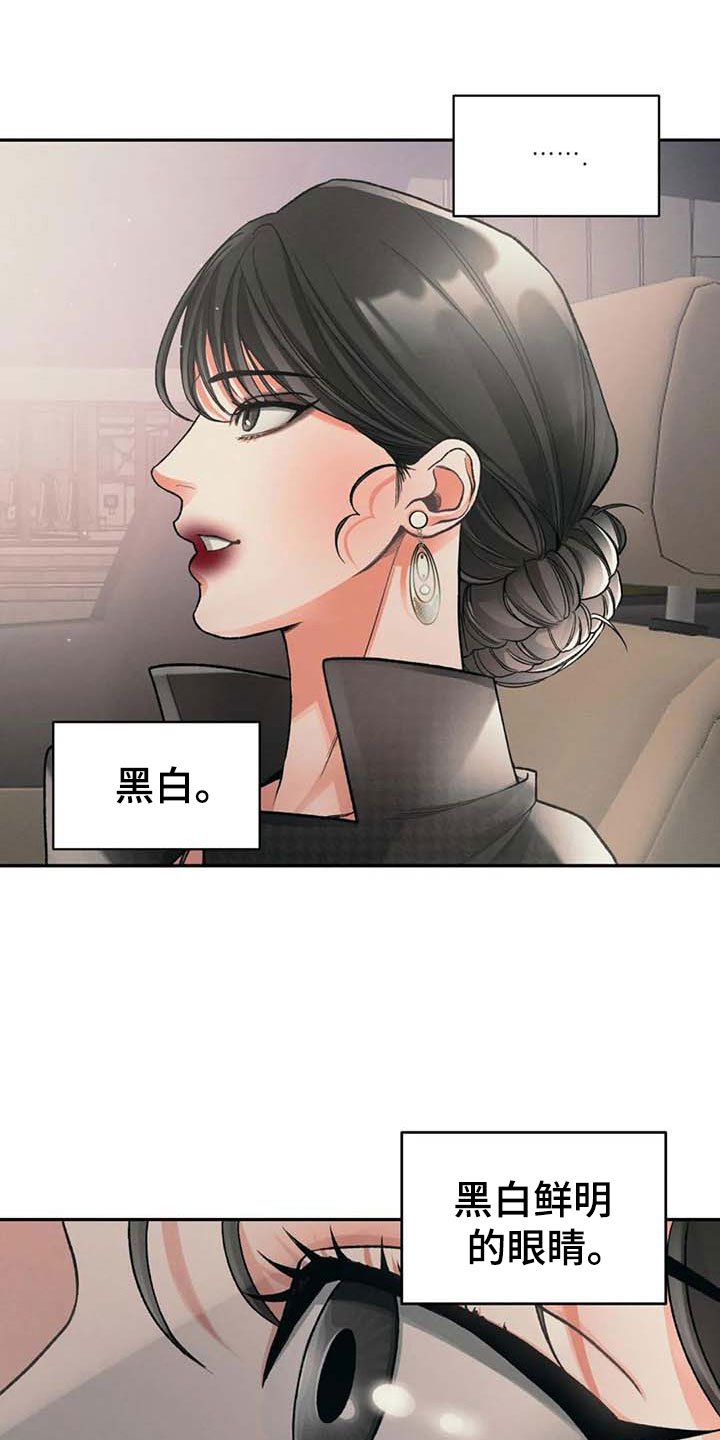 第7章：自我