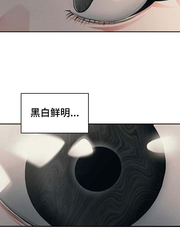 第7章：自我