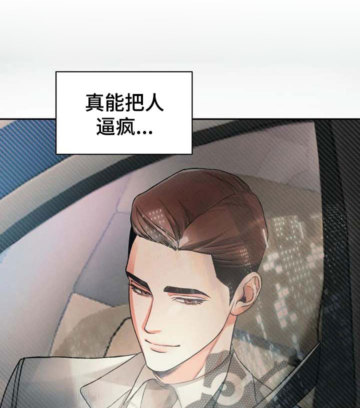 第7章：自我