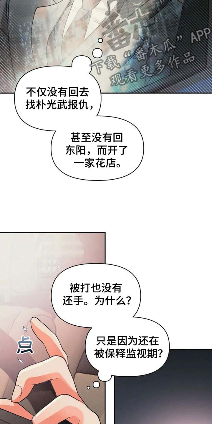 第7章：自我