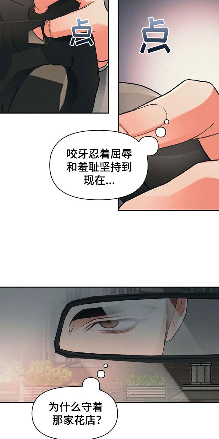第7章：自我