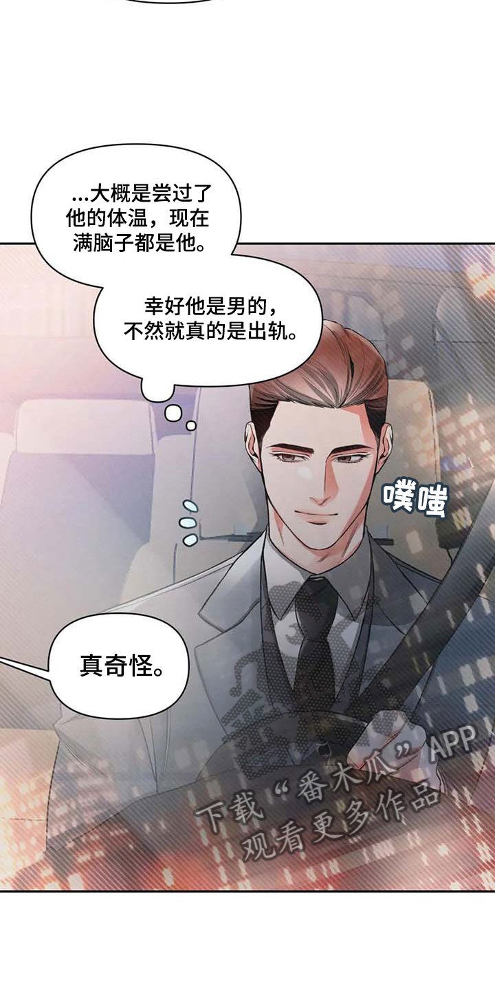 第7章：自我