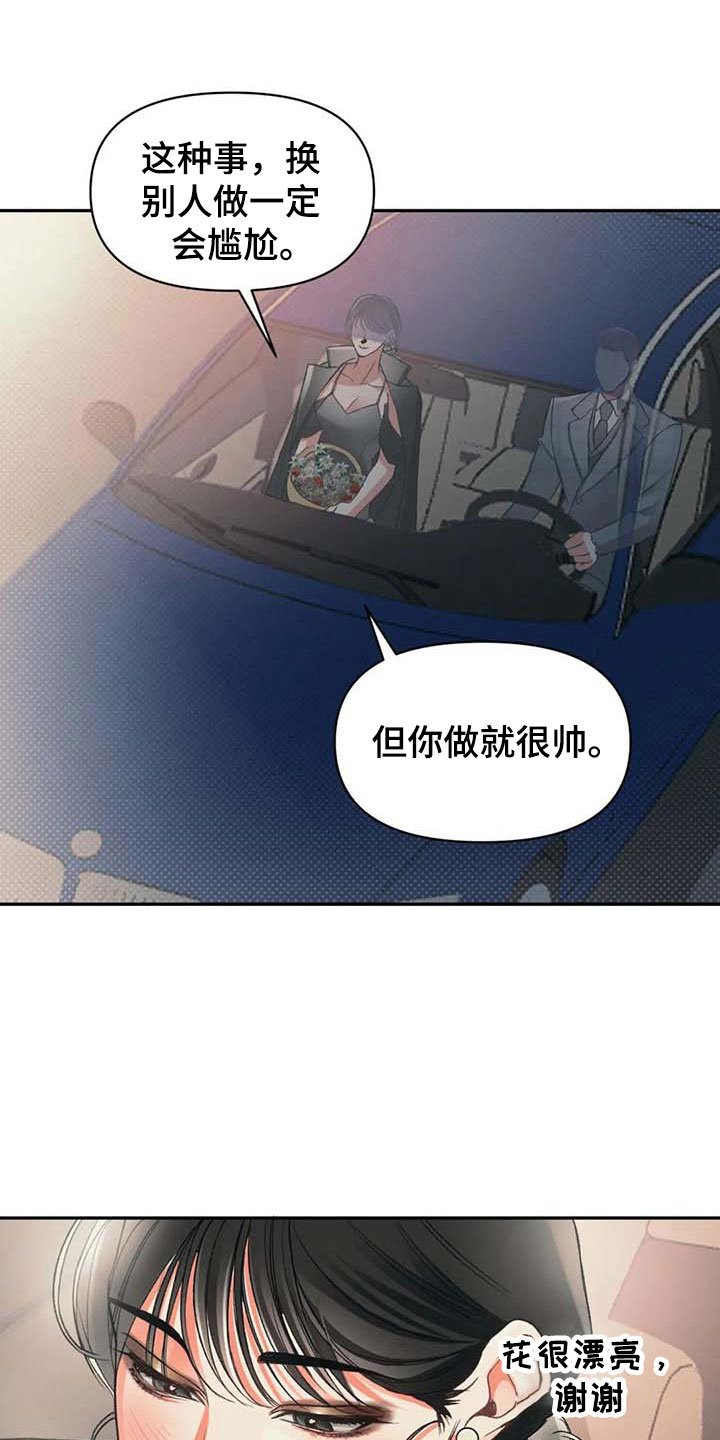 第7章：自我