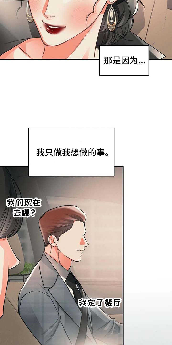 第7章：自我