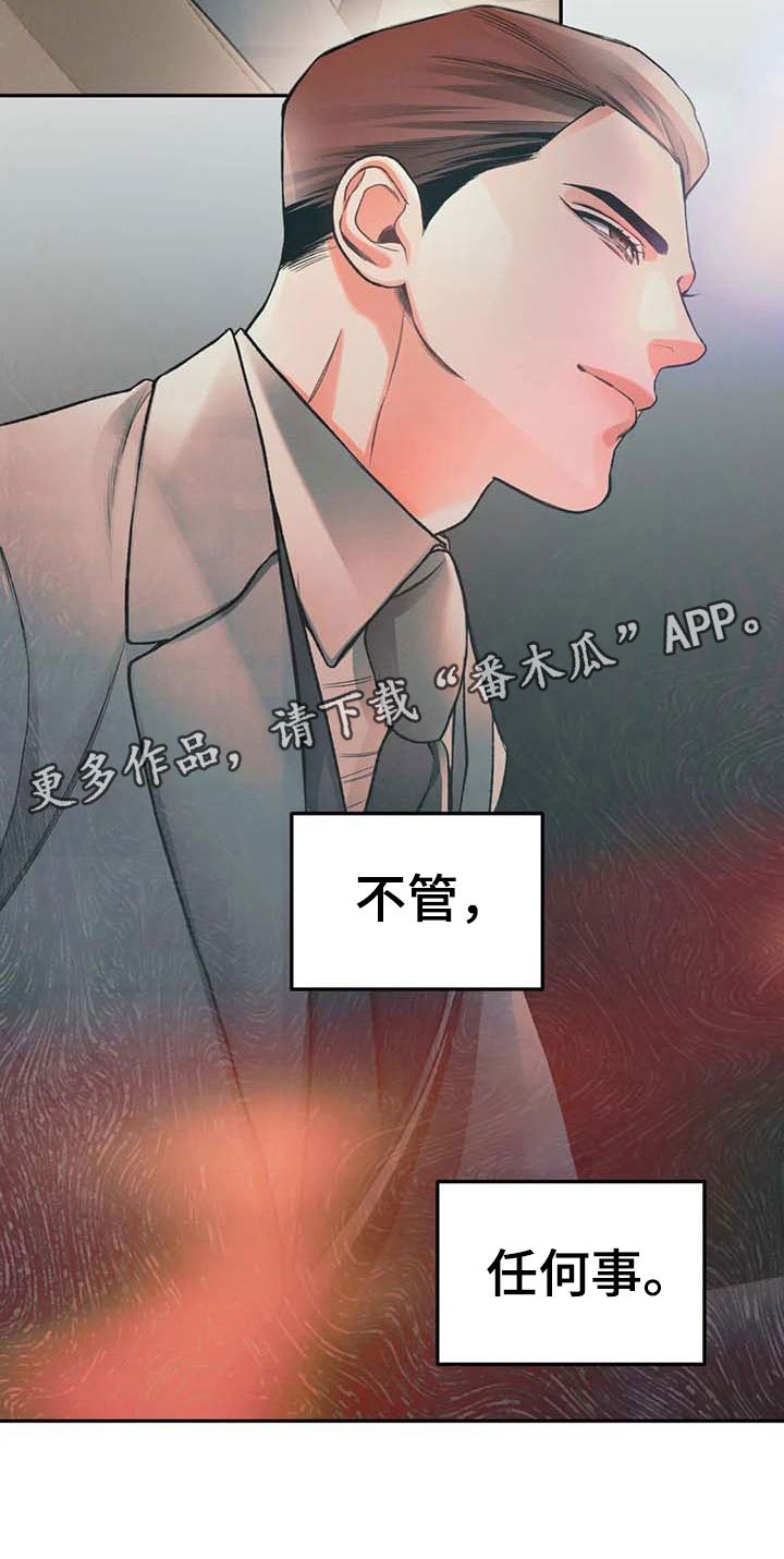 第7章：自我