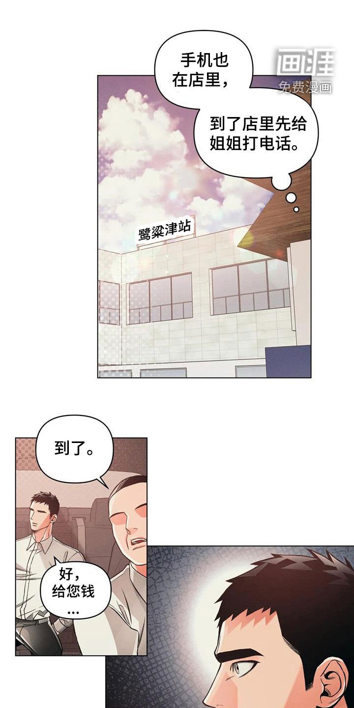 第70章：沉海（第一季完结）