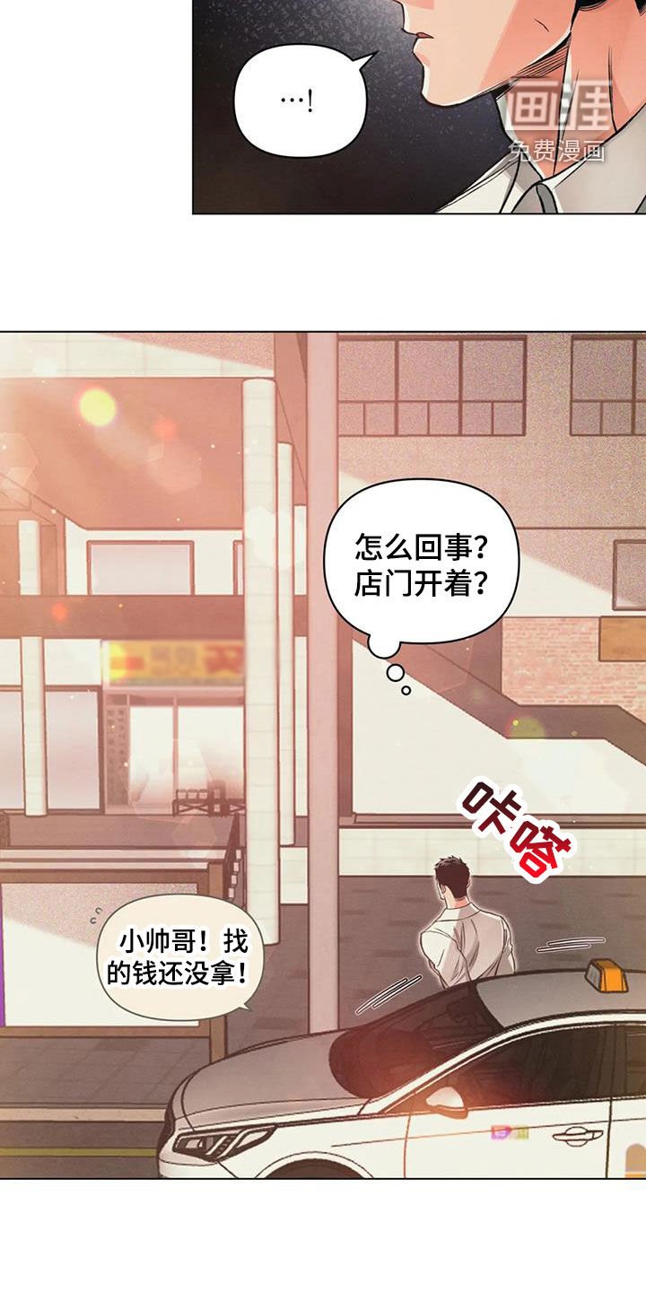 第70章：沉海（第一季完结）
