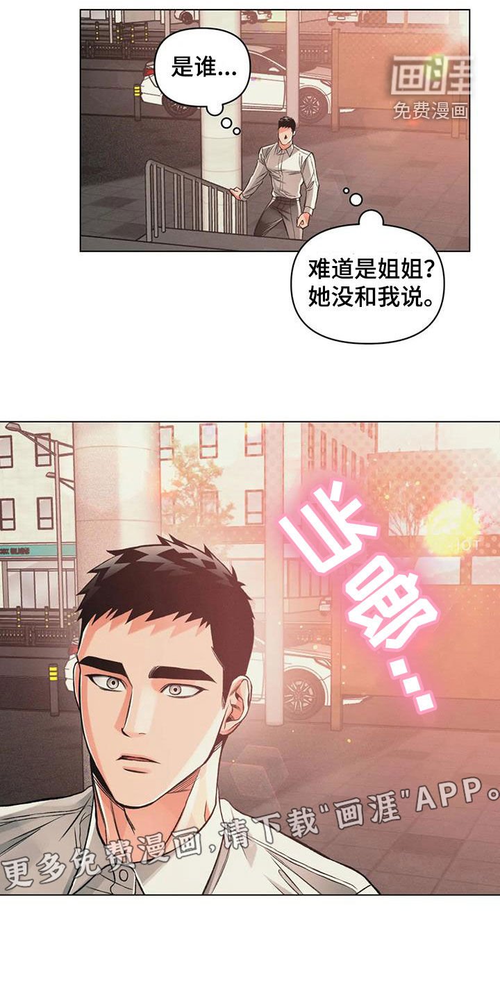 第70章：沉海（第一季完结）