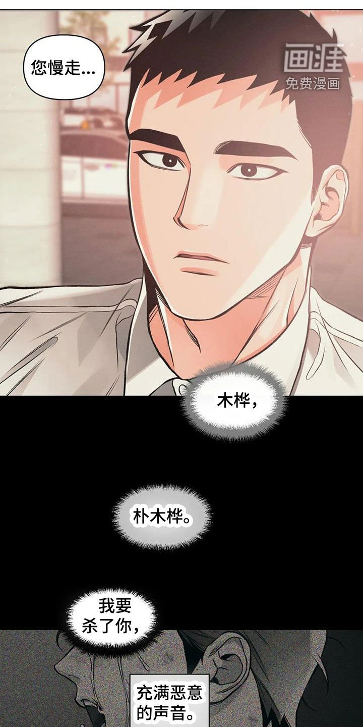第70章：沉海（第一季完结）
