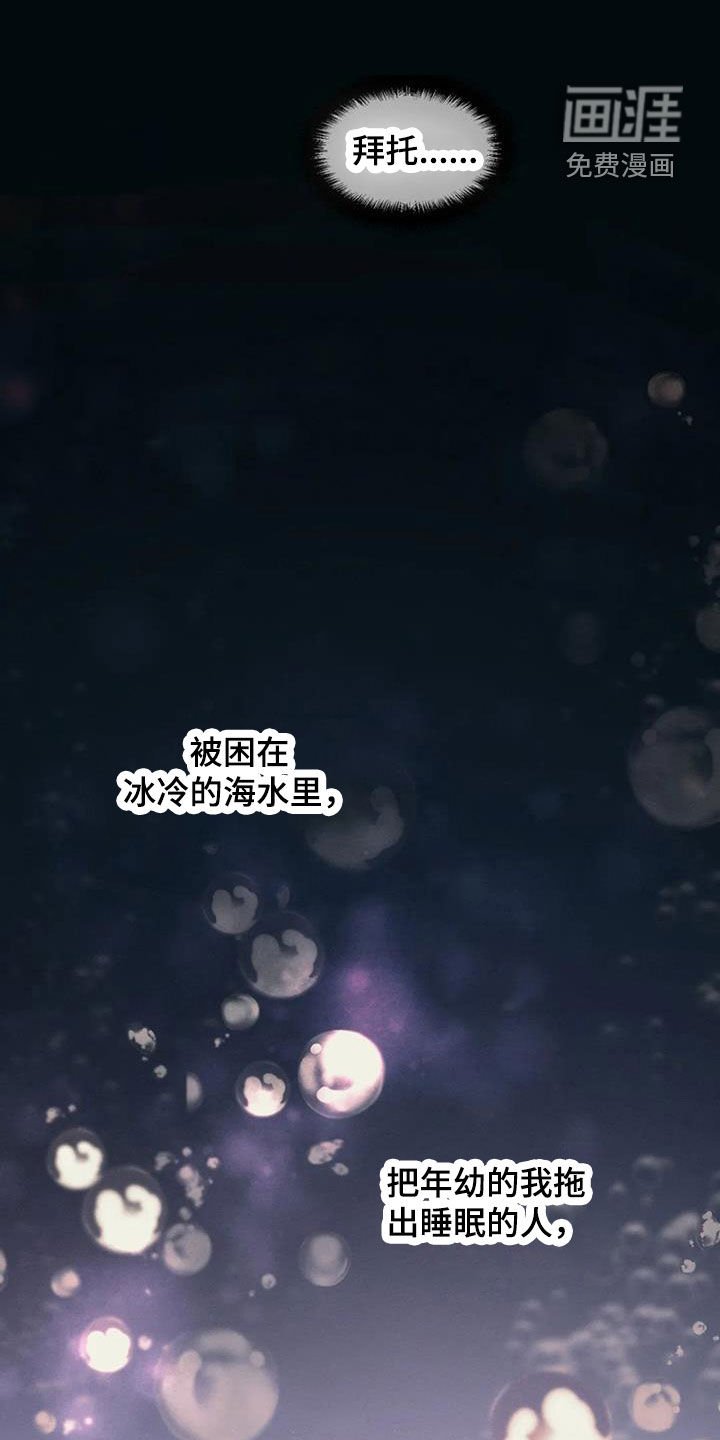 第70章：沉海（第一季完结）