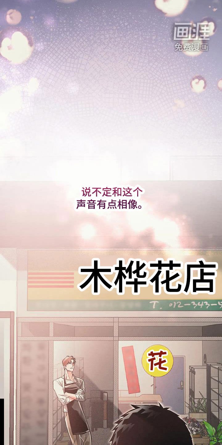 第70章：沉海（第一季完结）