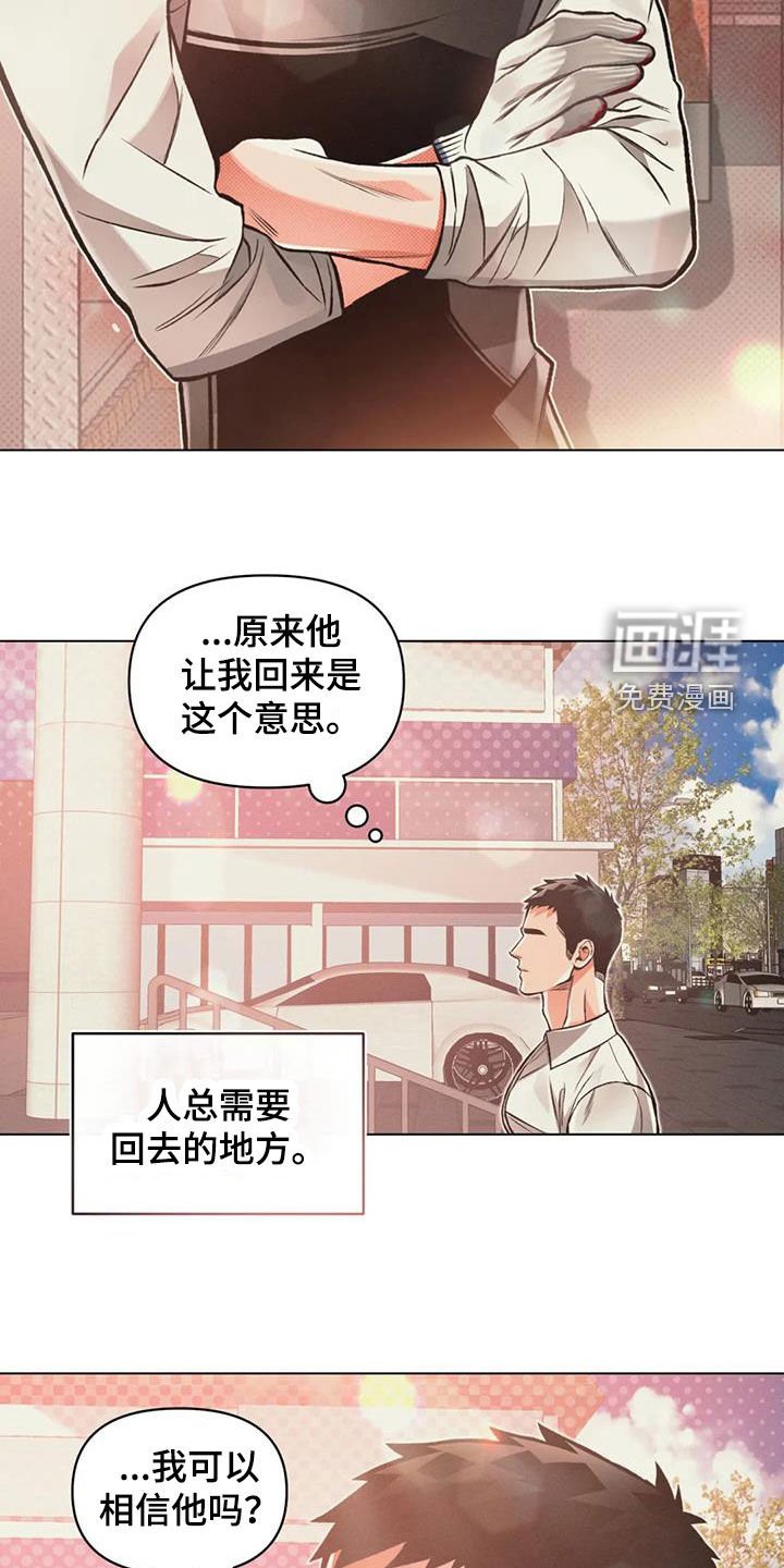 第70章：沉海（第一季完结）