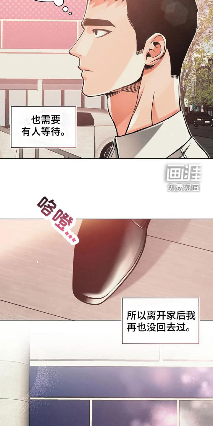 第70章：沉海（第一季完结）