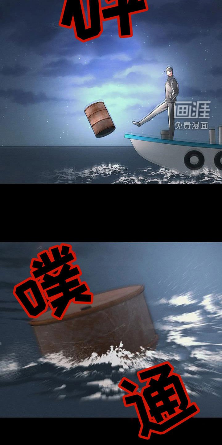 第70章：沉海（第一季完结）
