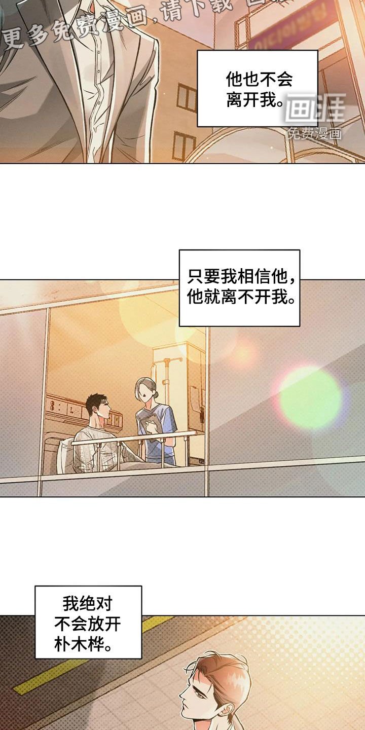 第71章：【第二季】绝不放开