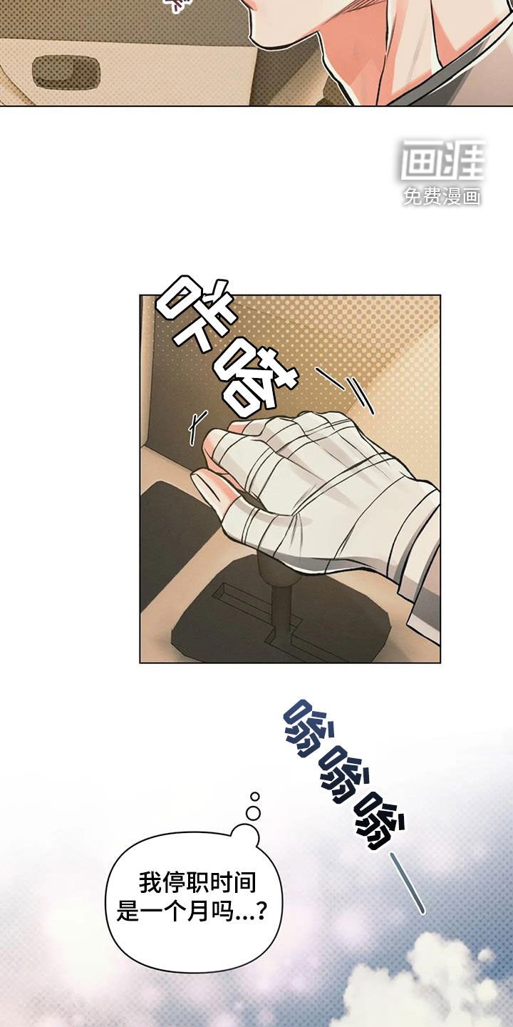 第71章：【第二季】绝不放开