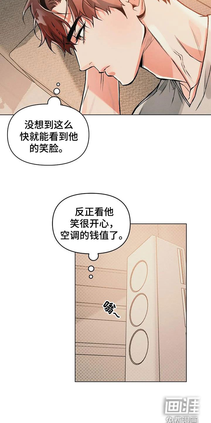 第72章：【第二季】出发