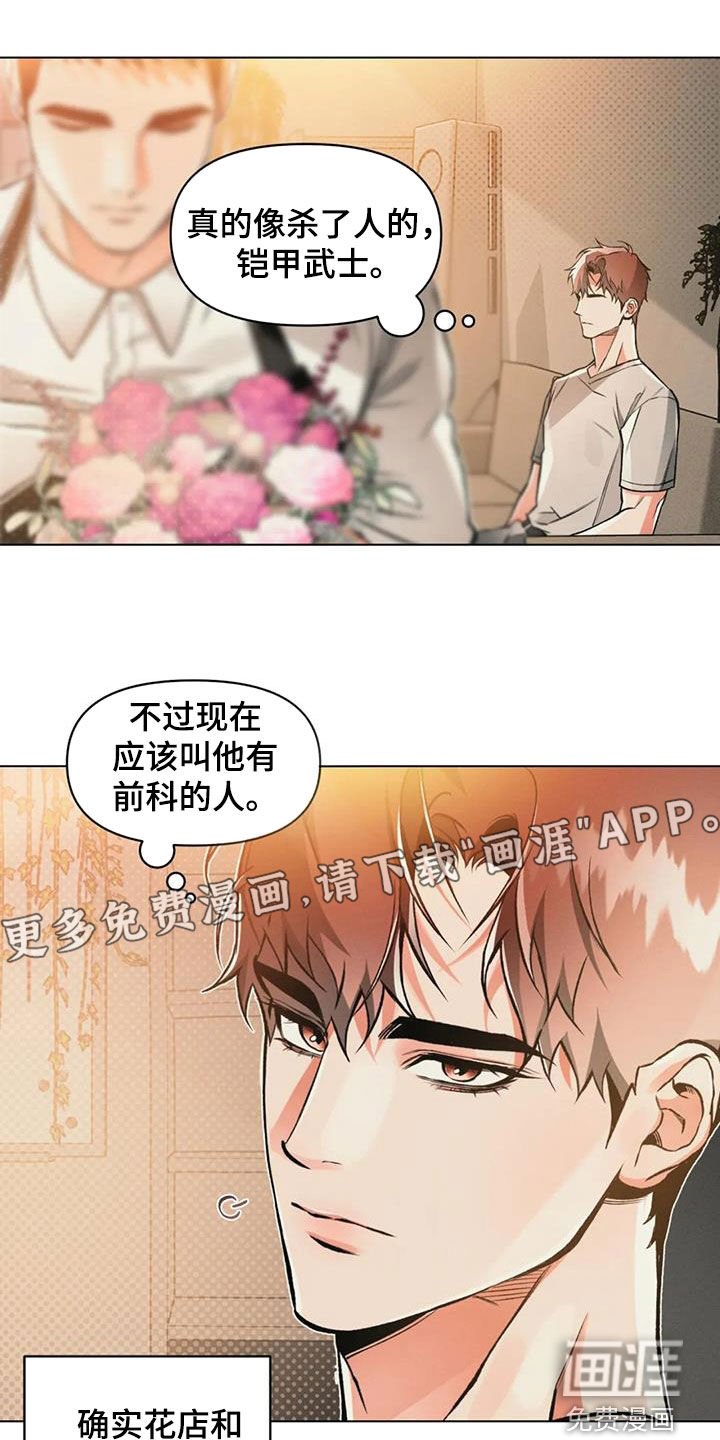 第72章：【第二季】出发