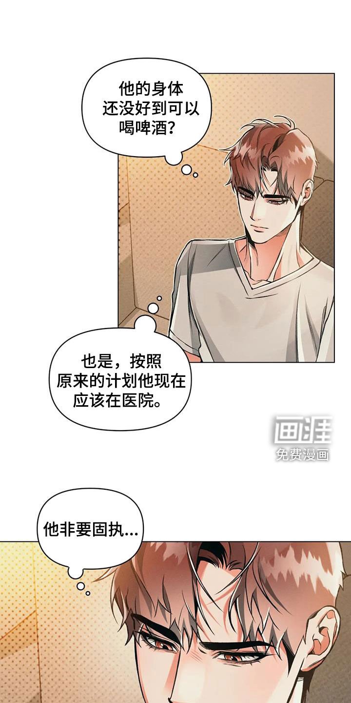第72章：【第二季】出发
