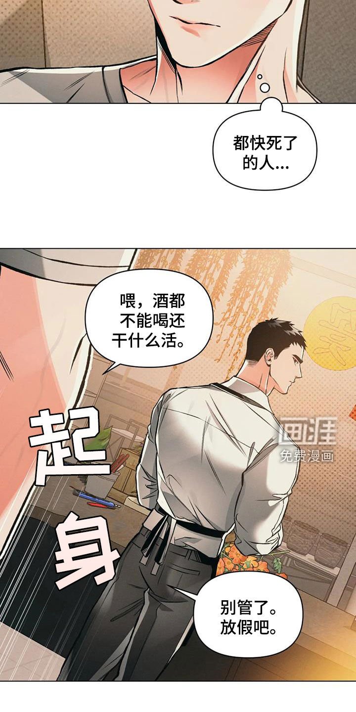 第72章：【第二季】出发
