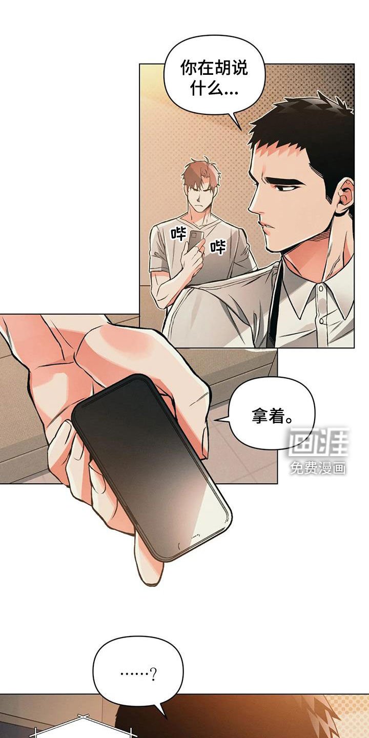 第72章：【第二季】出发