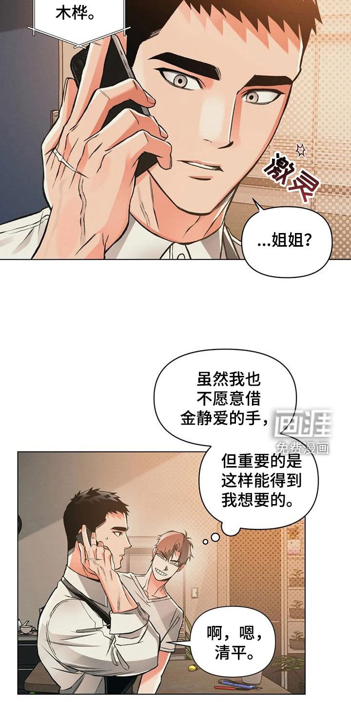 第72章：【第二季】出发
